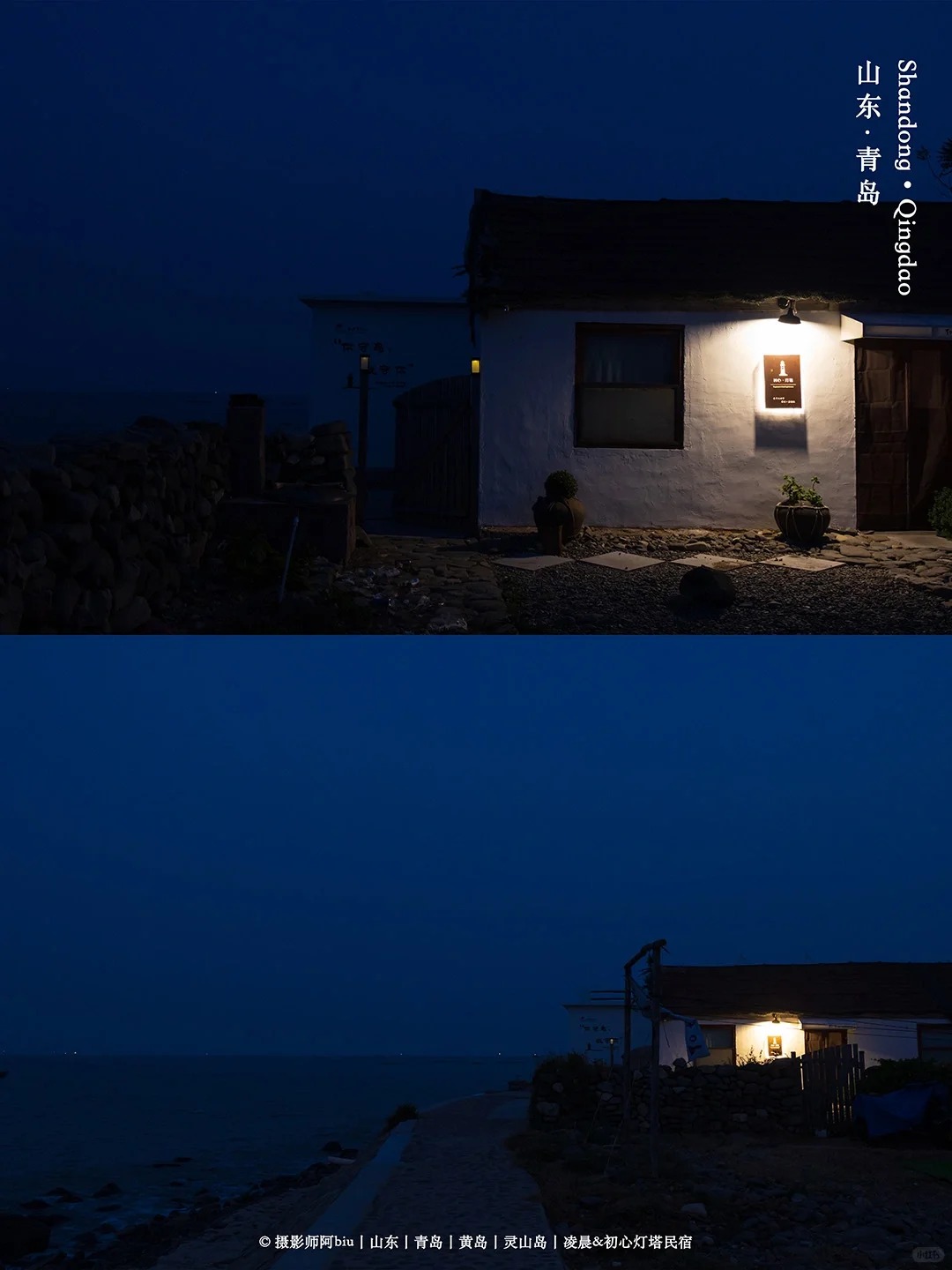小岛入夏，《山海经》里的北方冷门海岛_5_阿biu和二佳_来自小红书网页版